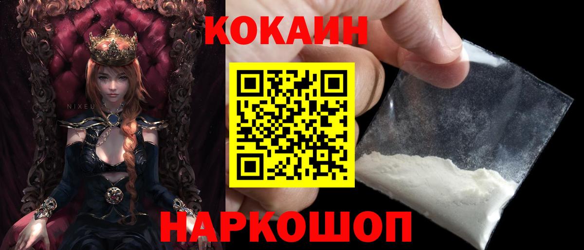 COCAIN Колумбийский  КОКАИН 99%  Таганрог  Вход с VPN 