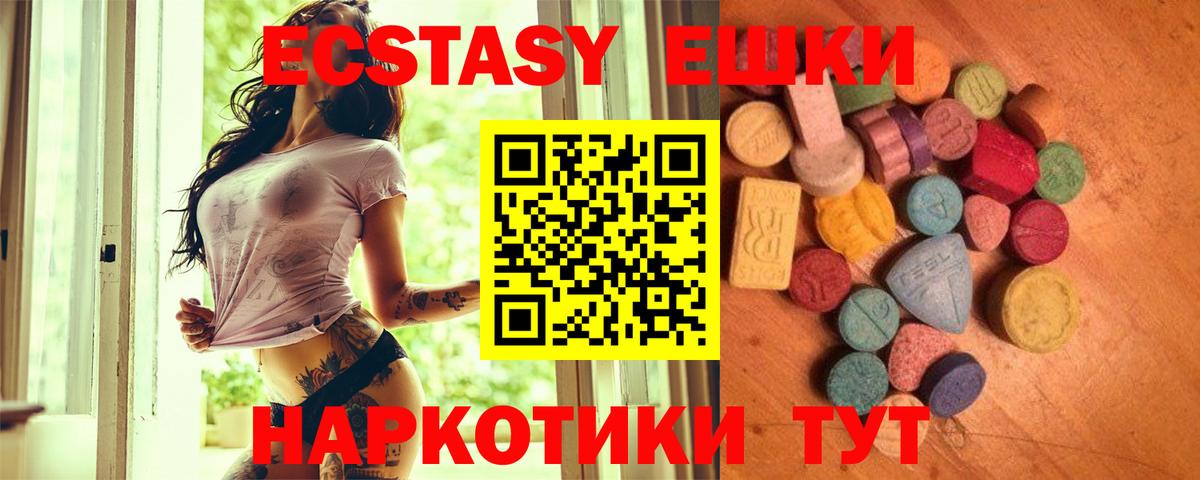 Ecstasy 300 mg  Ecstasy ешки  ЭКСТАЗИ  Таганрог  площадка клад  Вход с VPN 
