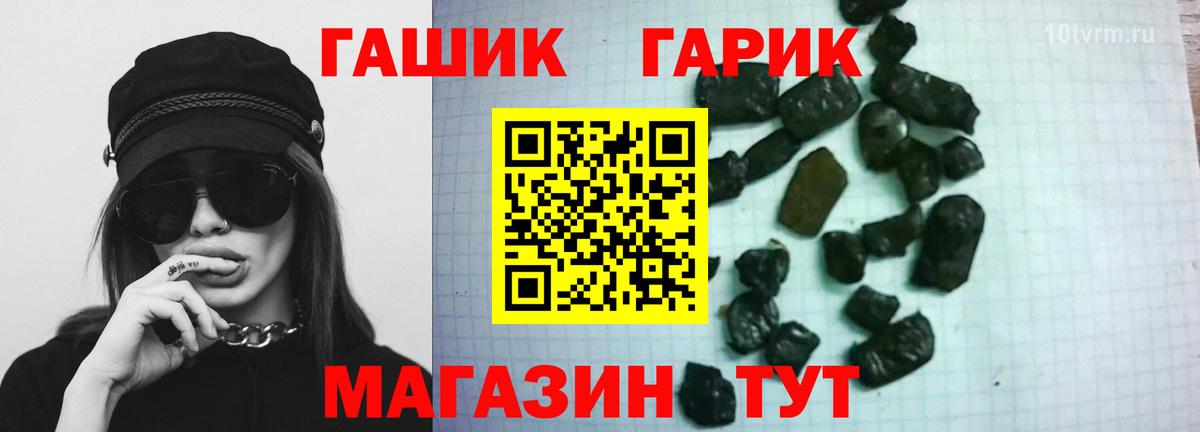 Гашиш hashish Таганрог