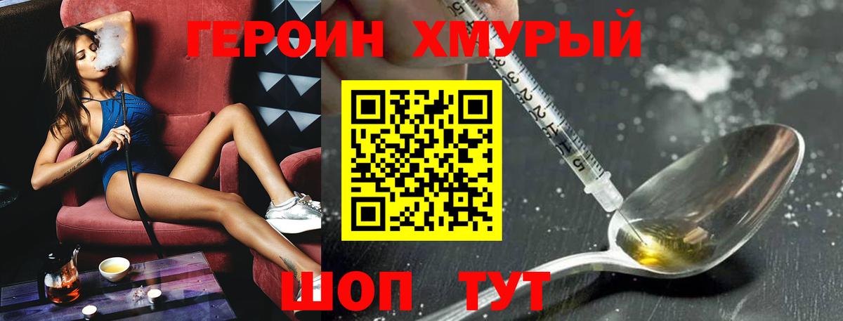 Таганрог  Героин VHQ  Вход с VPN 