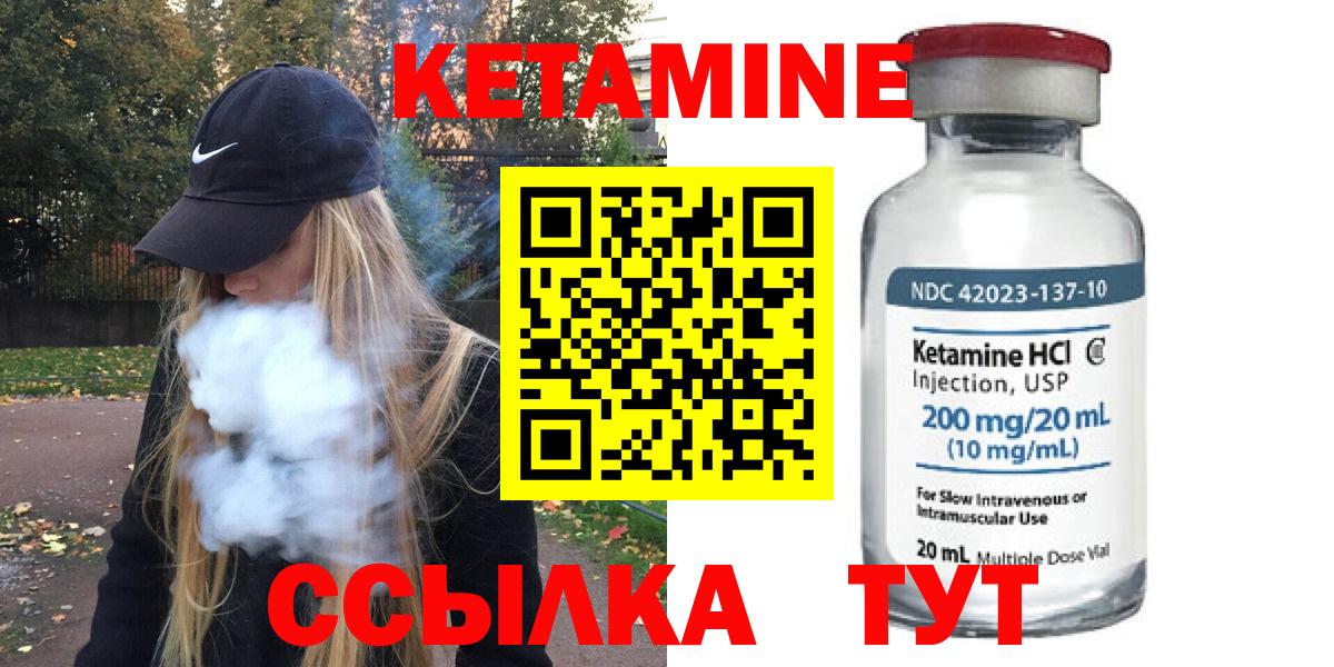 КЕТАМИН VHQ Таганрог
