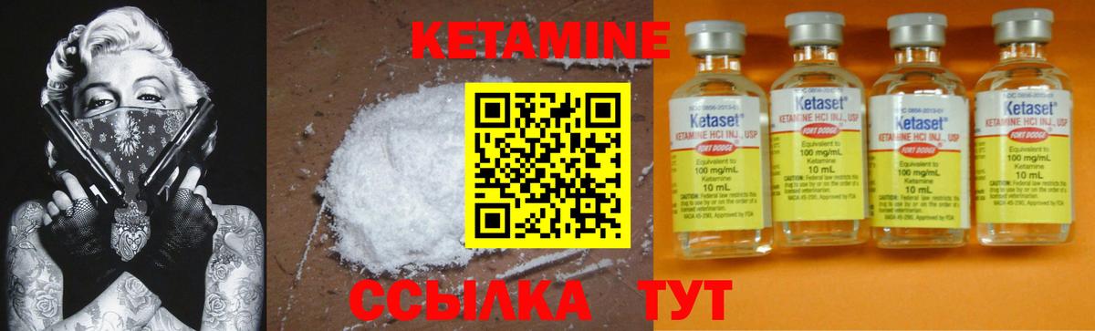 Кетамин VHQ  Вход с VPN  Таганрог 
