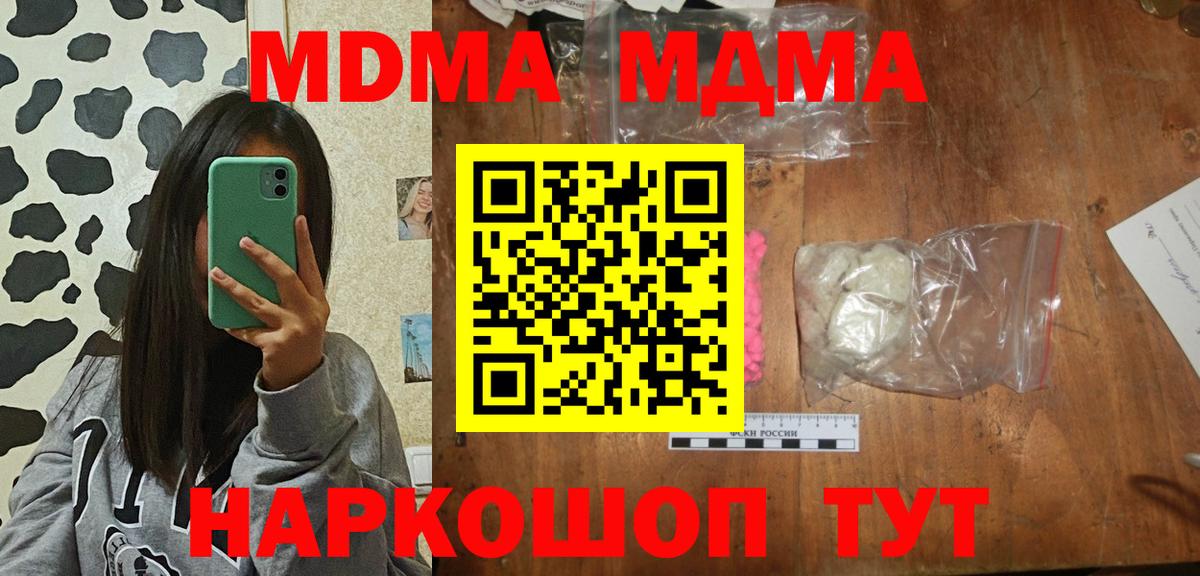 Таганрог  МДМА молли  Вход с VPN 