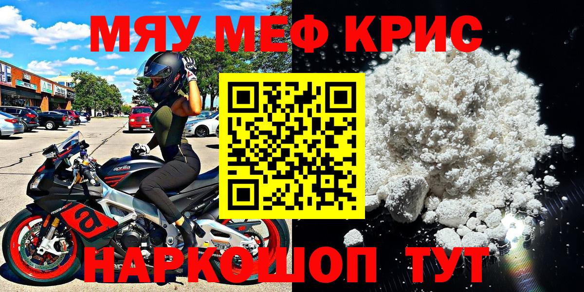 МЯУ-МЯУ  МЕФ 4 MMC  Вход с VPN  Таганрог 