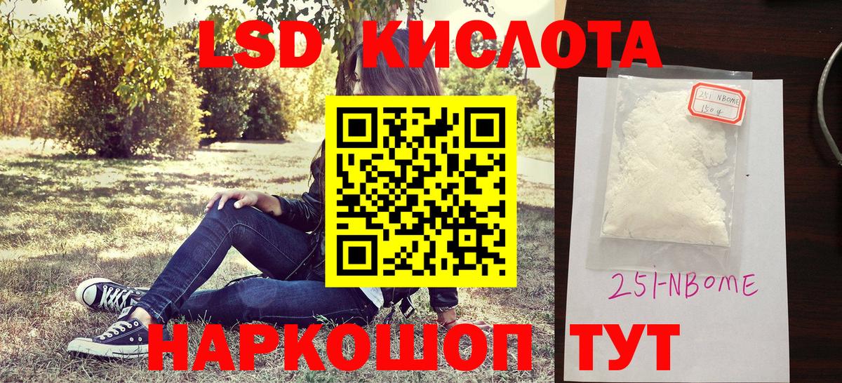 Марки 25I-NBOMe 1,8мг Таганрог