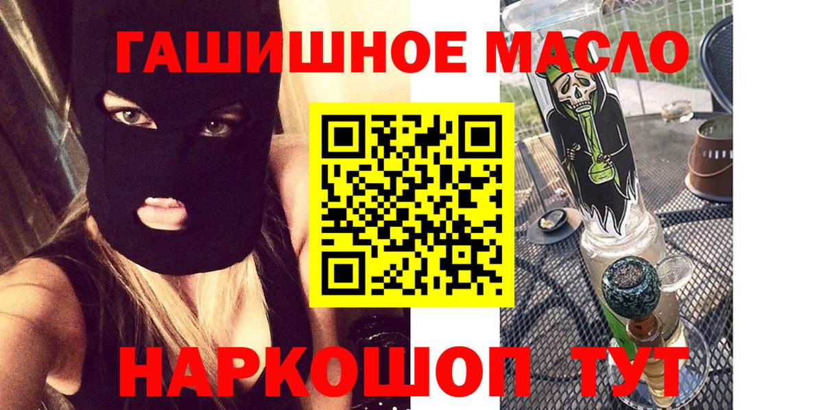 Дистиллят ТГК жижа  Дистиллят ТГК THC oil  Вход с VPN  Таганрог 